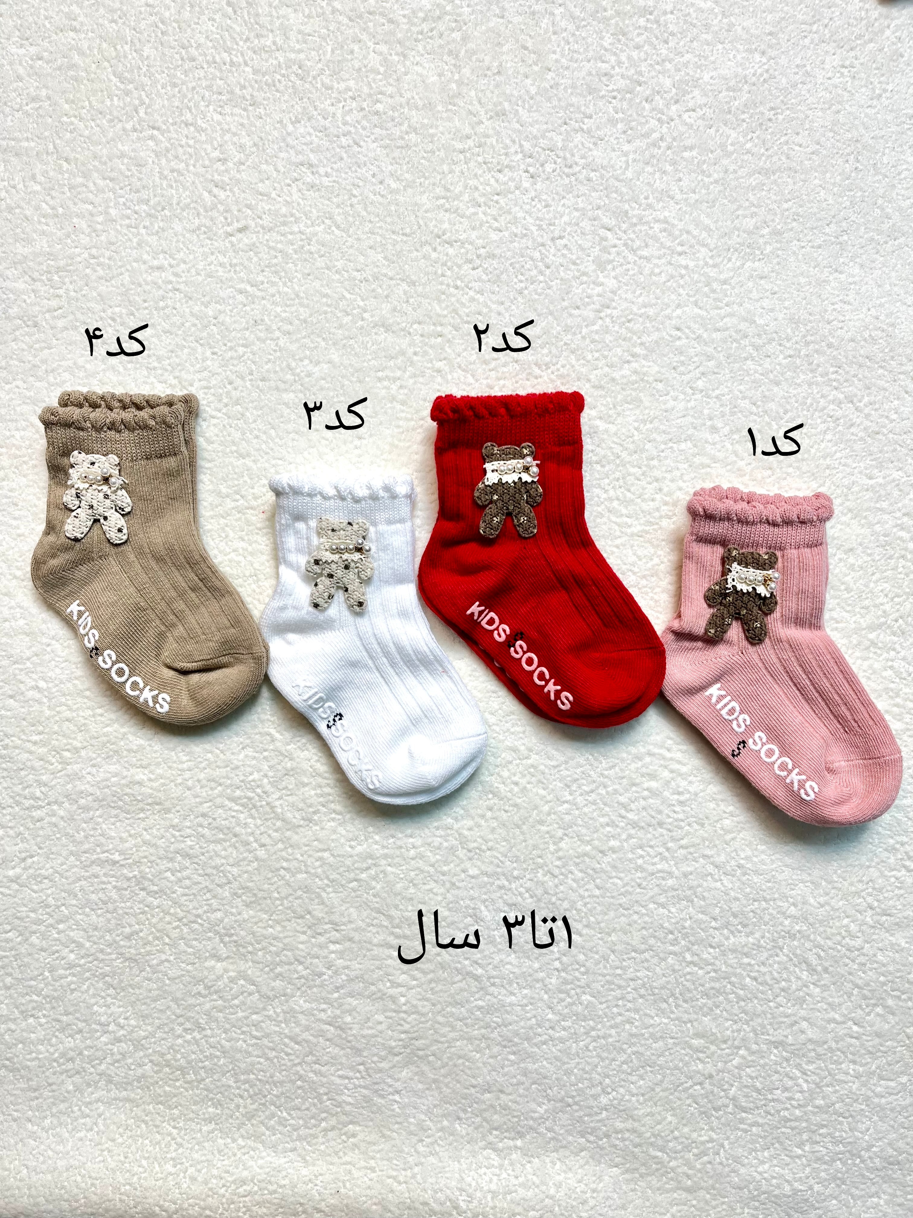 جوراب نخی وارداتی بچه گانه